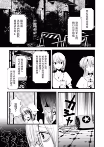 Page 13 of konya , nigeyou - preview thumbnail