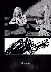 Page 14 of konya , nigeyou - preview thumbnail