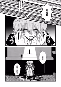 Page 17 of konya , nigeyou - preview thumbnail