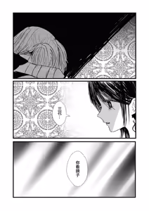 Page 18 of konya , nigeyou - preview thumbnail