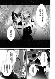 Page 19 of konya , nigeyou - preview thumbnail
