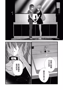 Page 20 of konya , nigeyou - preview thumbnail