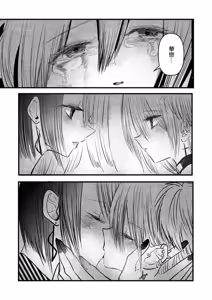 Page 21 of konya , nigeyou - preview thumbnail