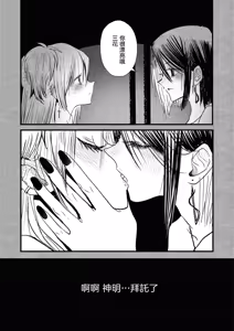 Page 23 of konya , nigeyou - preview thumbnail