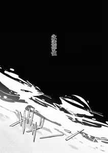 Page 25 of konya , nigeyou - preview thumbnail