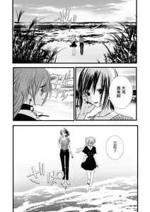 Page 26 of konya , nigeyou - preview thumbnail