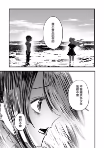 Page 29 of konya , nigeyou - preview thumbnail