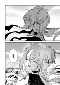 Page 30 of konya , nigeyou - preview thumbnail