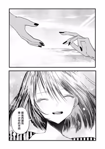 Page 31 of konya , nigeyou - preview thumbnail