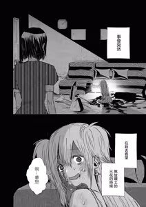 Page 4 of konya , nigeyou - preview thumbnail