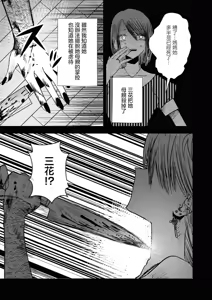 Page 5 of konya , nigeyou - preview thumbnail