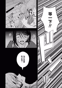 Page 6 of konya , nigeyou - preview thumbnail
