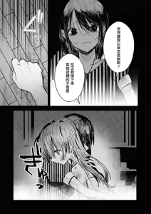Page 7 of konya , nigeyou - preview thumbnail