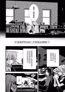Page 8 of konya , nigeyou - preview thumbnail