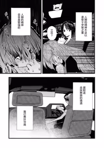 Page 9 of konya , nigeyou - preview thumbnail