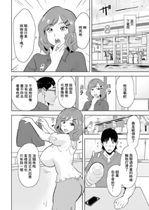 Page 2 of Tsukushite Agetai no - preview thumbnail