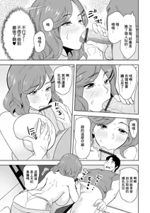 Page 7 of Tsukushite Agetai no - preview thumbnail