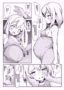 Page 3 of Hirowareta Botebara Onnanoko to Sex no Choppiri Hageshii Goshujin-sama | 被捡来的大肚子少女和她的性生猛主人 - preview thumbnail
