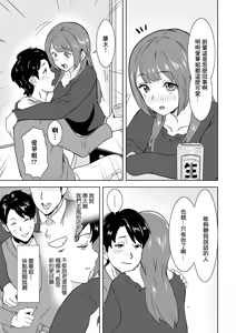 Page 3 of Senpai no Kawaii Bakunyuu Tsuma - preview thumbnail
