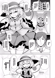 Page 3 of Koishi-chan wa Hageshii no ga Osuki - preview thumbnail