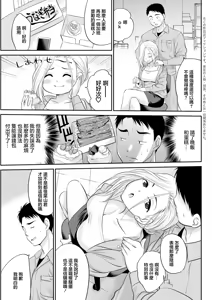 Page 3 of Otsukare Gal Joushi - preview thumbnail