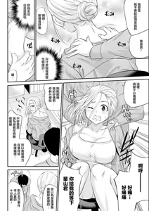 Page 4 of Otsukare Gal Joushi - preview thumbnail