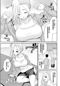 Page 5 of Otsukare Gal Joushi - preview thumbnail