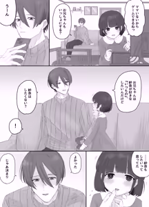 Page 3 of Oniichan to Orusuban ~Sana-chan wa Oniichan no Iinari~ - preview thumbnail