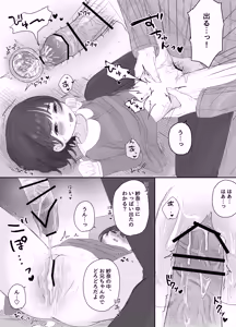 Page 8 of Oniichan to Orusuban ~Sana-chan wa Oniichan no Iinari~ - preview thumbnail
