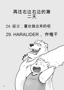 Page 3 of Stories of a Stepfather | 继父日常 [Chinese]【AI汉化】 - preview thumbnail