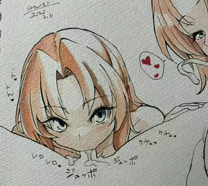 Page 152 of Cotori Yuu - preview thumbnail