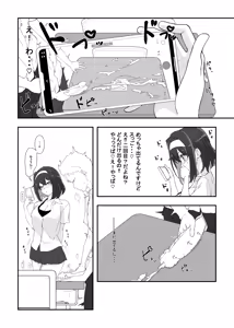 Page 332 of Cotori Yuu - preview thumbnail