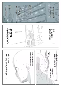 Page 38 of Cotori Yuu - preview thumbnail