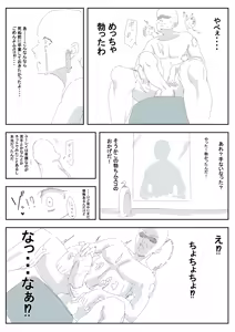 Page 40 of Cotori Yuu - preview thumbnail