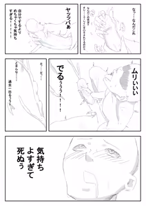 Page 41 of Cotori Yuu - preview thumbnail