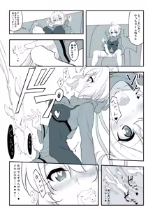 Page 46 of Cotori Yuu - preview thumbnail