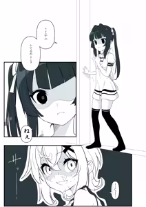 Page 47 of Cotori Yuu - preview thumbnail