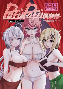 Page 523 of Cotori Yuu - preview thumbnail