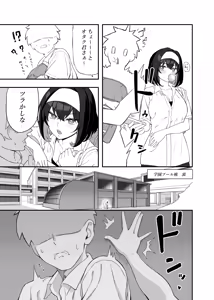 Page 644 of Cotori Yuu - preview thumbnail