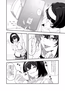 Page 653 of Cotori Yuu - preview thumbnail