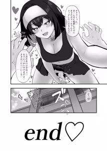 Page 681 of Cotori Yuu - preview thumbnail