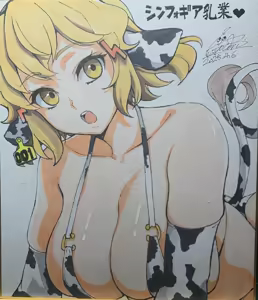 Page 753 of Cotori Yuu - preview thumbnail
