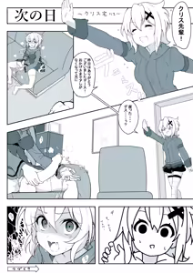 Page 8 of Cotori Yuu - preview thumbnail