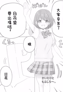 Page 56 of SHHis Dosukebe Goudoushi Ex_ct. - Extasy Carat - preview thumbnail