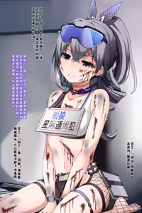 Page 3 of 星际通缉犯 银狼 - preview thumbnail