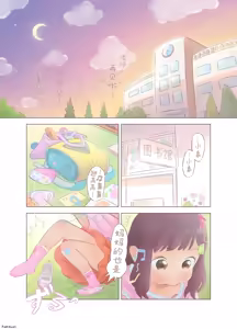Page 3 of Rori(kon) no honkai | 萝莉(控)的本愿 - preview thumbnail