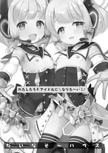 Page 3 of Watashitachi mo Idol ni ＼Narita~i!/ - We want be IDOL! - preview thumbnail