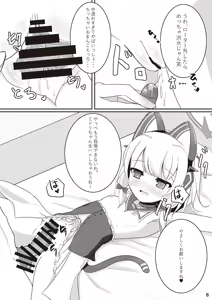 Page 8 of Watashitachi mo Idol ni ＼Narita~i!/ - We want be IDOL! - preview thumbnail