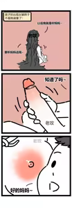 Page 7 of 【老攻】非人哉同人2【去码】 - preview thumbnail