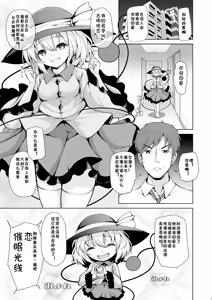 Page 3 of Koishi-chan wa Hageshii no ga Osuki | 恋恋喜欢刺激的事 - preview thumbnail